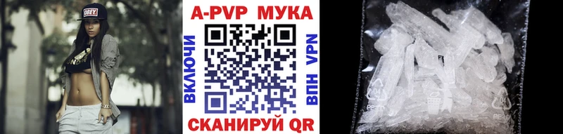 APVP Соль  как найти   Невель 