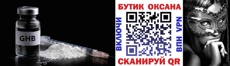 Бутират бутандиол  Невель 