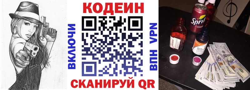Кодеиновый сироп Lean напиток Lean (лин)  наркота  Невель 