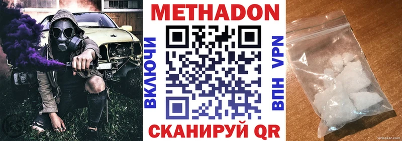 как найти   Невель  Метадон кристалл 